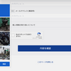『私はロボットではありません』を突破するのに手こずる間に…？