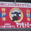  大宮市場の共食い看板