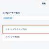 他のUbuntuベースのディストリビューションでRDPを試してみる