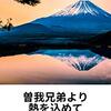 大河ドラマ鎌倉殿の13人。曽我兄弟が登場！日本三大仇討ちの一つ！他の二つは？