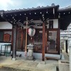 京都、伏見、『西岸寺(油懸地蔵尊)』に行ってきました。