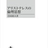 「誰も一生かかっても、否何度生まれなおしても卒業できるようなものではない」哲学こぼれ話㉓