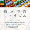 新・読書日記64