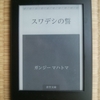 「ヤング・インデイア」「インデイアン・オピニオン」ほか。ガンジーのさまざまなテキストを読む