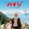 暑い日は可愛い映画をみる