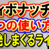 結構反応するフィボナッチライン認識を紹介します!フィボナッチの３つの使い方!押し目買い戻り売りだけじゃないフィボナッチリトレースメント活用方法