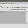 LabVIEW for Linux 2019 日本語表示