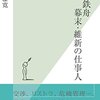 無我の境地を反省する