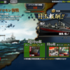 蒼焔の艦隊 〜総力戦：苛烈！第二次ソロモン海戦〜