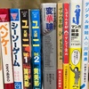 2022年5月12日までに読んだ漫画