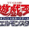 遊戯王クロスデュエル、サービス終了