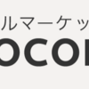 ココナラで副業は会社にばれる？ばれない方法教えます！