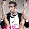<span itemprop="headline">映画「プレイヤー」（2012)</span>