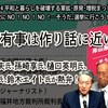日本の食料自給率が0%になる日　１8　～輸入が止まれば食料自給率４％の国～
