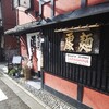 【ランチ】この時は普通の風邪やと思ってたのに・・・【更科】