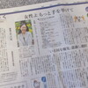 「女性よ　もっと手を挙げて」というタイトルに、伝えたいことが集約されています。