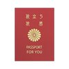 パスポートのオンライン申請可能というニュースに昔を思い出す