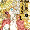 時雨沢恵一×麻貴早人『獣達のペレグリナティオ』が週コロで新連載スタート！「キノの旅」時雨沢恵一の初となる書き下ろし漫画原作