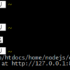 node.js で HellowWorld!