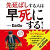 【発達障害】ＡＤＨＤあるある？~先延ばし癖