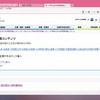 必見。文部科学省の「子どもの学び応援サイト」