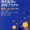 【セ試②】センター試験の対策について②