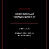 ドラクエ6攻略　18.旅人の洞窟