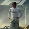 【趣味】映画「F1(R)/エフワン」鑑賞。