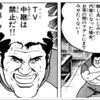 乱闘必至！泉、志位、馬場の野党３党首、BSフジ番組に生出演