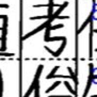 日能研】育成テスト（5年生前期第6回）結果 - 貧乏だけど中学