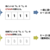 量子コンピュータって何だろう？