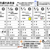 来週のお弁当メニュー