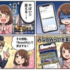 みなとみらいを英語で語る描写術