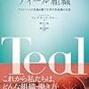 【学び】経営について学ぶ。経営とは・・一体・・