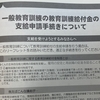 【一般教育訓練給付制度申請をしました！】近大通信教育学部で図書館司書資格を取得しました！