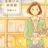 図書館初心者のための文献リスト