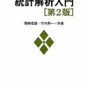 相関係数と順位相関係数について (1): ピアソンの積率相関係数