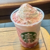 スタバ「桜咲くよ白桃フラペチーノ®」甘党にはおすすめだが、桜好きさんはちょっと立ち止まったほうがいい