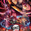 【アニメ】鬼滅の刃 遊郭編≪音柱・宇髄天元≫ 第1話 感想 ショタ無惨様の登場