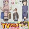妹さえいればいい。8 感想　★★★★