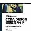 CCDA（7）