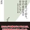 『未来は決まっており、自分の意志など存在しない』感想