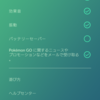ポケモンGOであると嬉しい装備について
