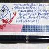 ねこ日記（8/15～8/17） #万年筆　#ねこ　#ほぼ日手帳　#日記