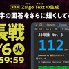 【JS体操】第3問「Zalgo Text の生成」延長戦のお知らせ