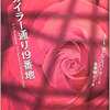 Ｅ.Ｌ.カニグズバーグ「スカイラー通り１９番地」（岩波書店 2004）