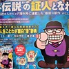 単行本『人生ことわざ面白“漫”辞典2』発売