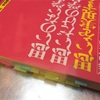 ［書評］あなたはどうやって学校を変えていく？「思いのない学校、思いだけの学校、思いを実現する学校」