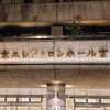 「騒々しい無人 2024」宮城公演の感想【ダーレク成仏】
