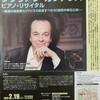 シプリアン･カツァリス　ピアノ･リサイタル@日経ホール
